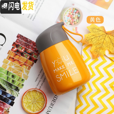 三维工匠创意保温杯男大容量随身水杯女学生可爱便携杯子简约个性潮流刻字 黄色320+杯刷表情贴