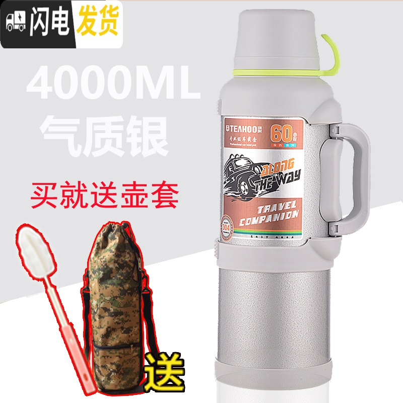 三维工匠保温水壶45户外3000杯超大容量车载暖热水瓶便携不锈钢内胆 4银灰色(带壶套)保温杯