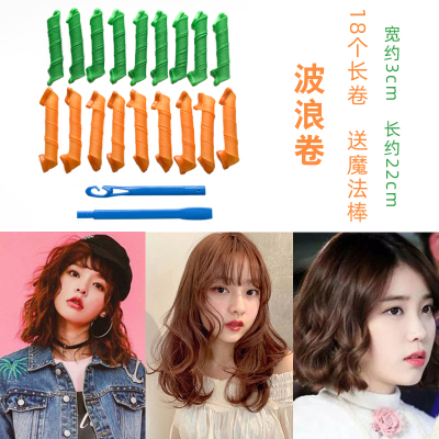 水波纹卷发神器懒人睡觉定型波浪蛋洛滑卷头发卷发器塑料卷可带波浪卷18个装送魔法棒