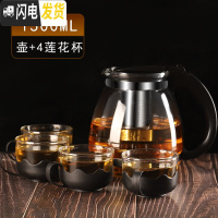 三维工匠大容量茶壶茶杯套装玻璃泡茶壶带过滤家用可高温茶具耐热水壶单壶 1500泡茶壶+4只莲花杯