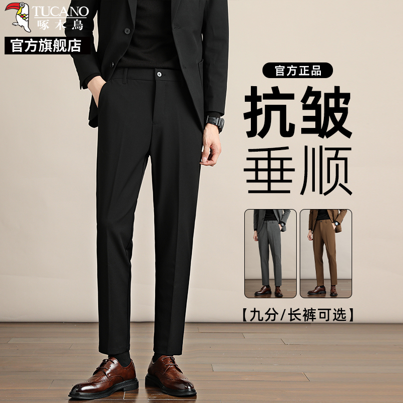 啄木鸟男士休闲西裤夏季薄款垂感修身九分商务正装直筒西装裤子K