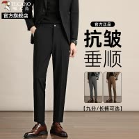啄木鸟男士休闲西裤夏季薄款垂感修身九分商务正装直筒西装裤子K