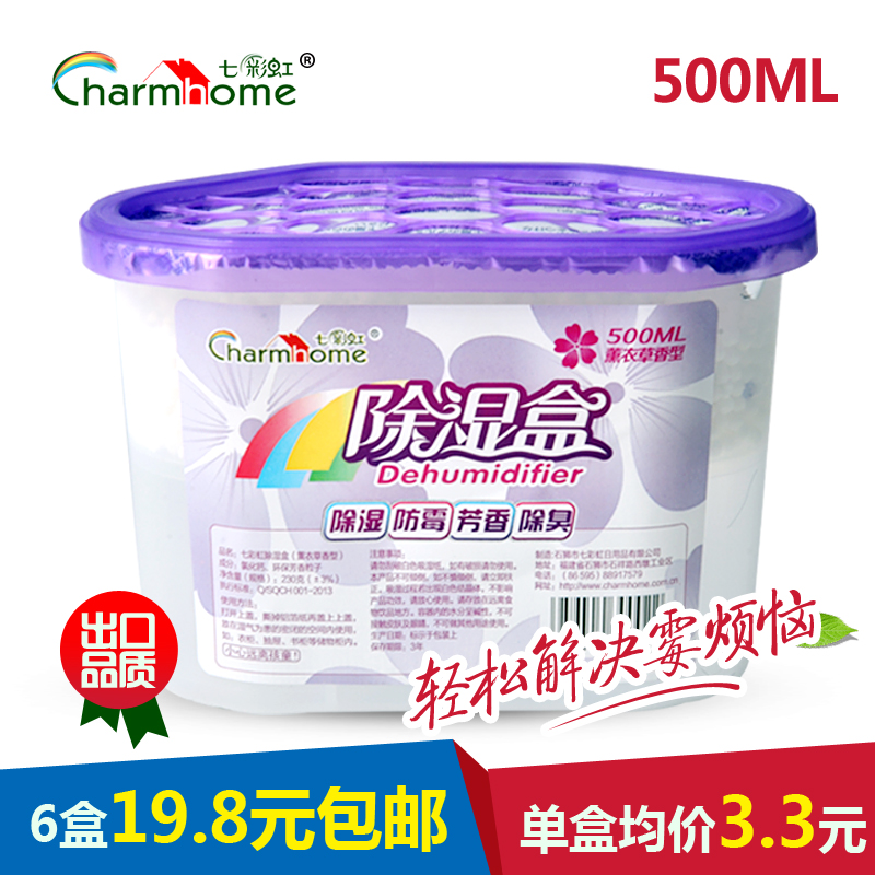 除湿剂除湿盒吸湿剂干燥剂防潮剂衣柜室内吸除潮袋桶6盒装