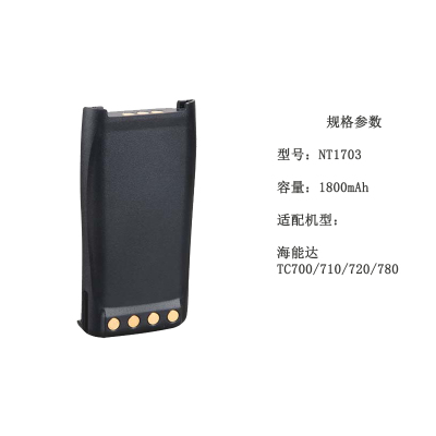 耐通科技 对讲机电池NT1703