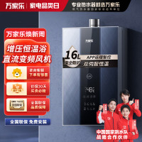 万家乐16升燃气热水器 母婴级健康洗 UV紫外线灭菌 增压瀑布浴 恒温防冻JSQ30-16L6R1