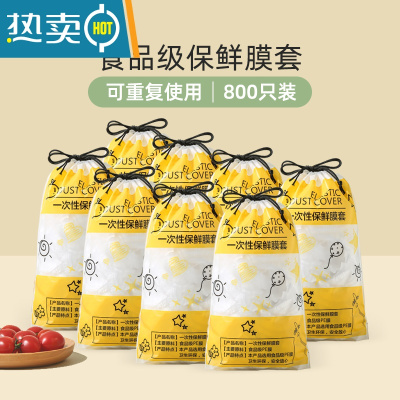 敬平厨房家用冰箱保鲜膜套剩菜碗盖保鲜套碗罩食物保鲜袋 8包-800只(黄色袋装) 1 适合各种形状