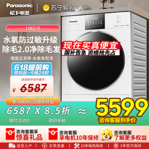松下白月光4.0Ultra家用全自动热泵式烘干机 NH-N532TR