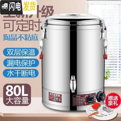三维工匠304不锈钢电热蒸煮桶商用陶晶不粘盘双层保温开水桶 无卡扣[非定时款]304发热盘100带龙头[55饭盒/提锅