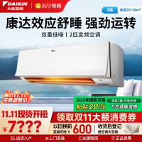 大金(DAIKIN) 2匹新二级能效变频空调 康达效应气流 自动清洁 预防异味 FTXR250XC-W1
