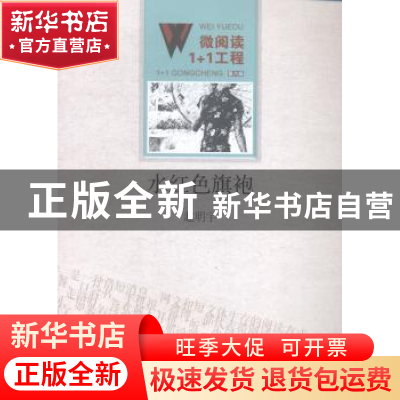 正版 水红色旗袍 赵明宇[著] 百花洲文艺出版社 9787550010291 书