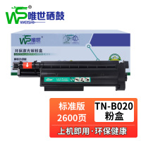 唯世硒鼓TN-B020黑 支