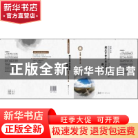 正版 湖北中青年实力派作家群体研究 李遇春 汤天勇 华中师范大学