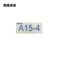 胜耀卓诚 亚克力标牌 SZTY3002 块