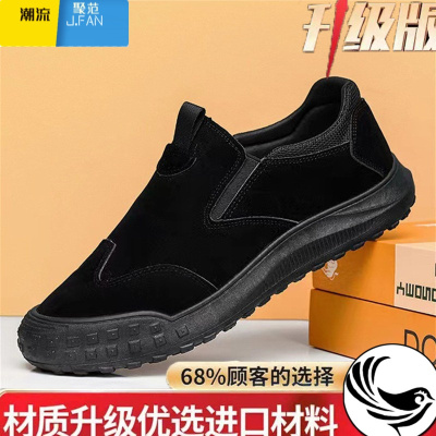 聚范工作鞋男软底套脚一脚蹬懒人劳保鞋防滑舒适耐磨休闲鞋英伦男鞋