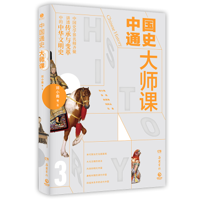 醉染图书(线下)中国通史大师课39787553811574