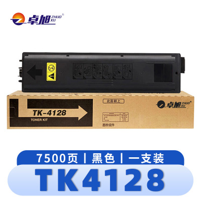 卓旭 硒 鼓TK4128 支