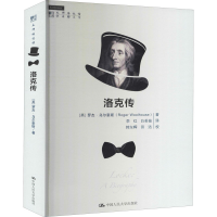 音像洛克传(英)罗杰·乌尔豪斯