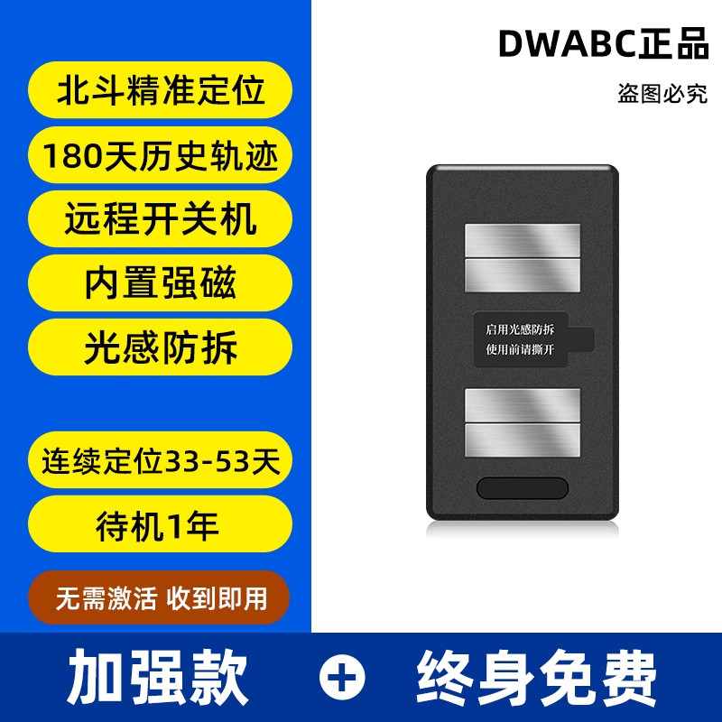 无线gps定位器汽车订位强磁车辆车用车载定仪器gps追跟器