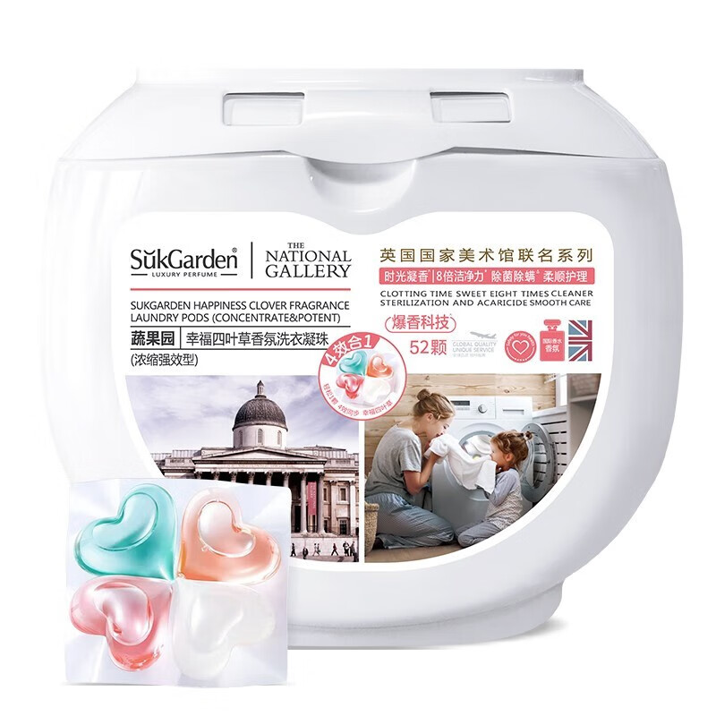 SukGarden蔬果园幸福四叶草香氛洗衣凝珠(联名系列)10g*6颗/盒