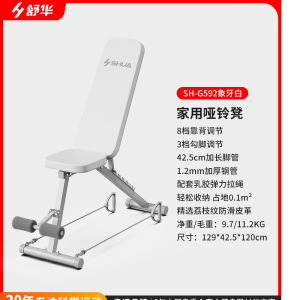 舒华家用哑铃凳仰卧起坐辅助多功能折叠健身家用器材G592
