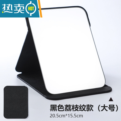 敬平小镜子化妆镜台式桌面可立家用小型便携办公室学生宿舍折叠梳妆翻便携式用镜 黑色(大号)
