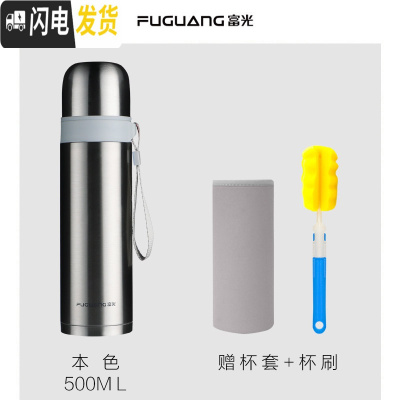 三维工匠保温杯男女大容量儿童水杯304不锈钢简约便携户外杯子小学生 本色-500