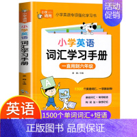 [3-6年级通用]小学英语词汇学习手册 [正版]小学生中英双语绘本 三四年级英语绘本阅读小学五六年级英语绘本三年级上下册