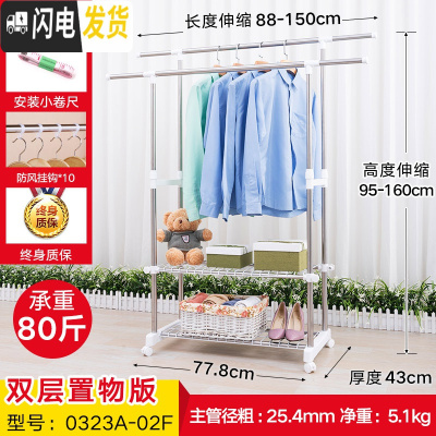 三维工匠晾衣架落地升降双杆式折叠室内加厚移动家用阳台凉衣服架子 标椎双层置物版0323A-02F 1个