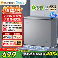 美的(Midea)200升 低霜家用囤货小冷柜 冷藏冷冻转换冰柜 一级能效母婴母乳小冰箱 BD/BC-200KMF(E)