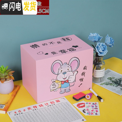 三维工匠存钱罐不可取大人365天大容量储钱箱 网红家用创意储蓄罐只进不出 玫红色鼠幸福款大号