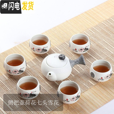 三维工匠德化茶具功夫玲珑雪花紫砂青瓷陶瓷套装泡茶壶整套6/7/10/12头 侧把壶荷花七头雪花