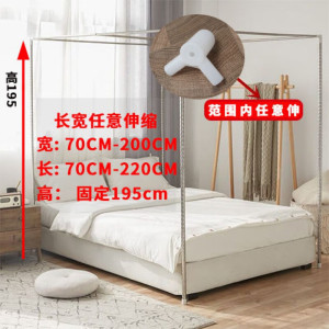 维诺亚不锈钢落地蚊帐支架加粗厚家用床宿舍防尘架子宫廷蚊帐杆子可伸缩