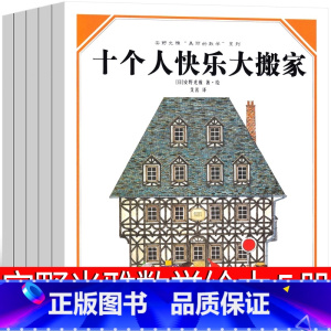 安野光雅数学绘本(日)安野光雅 [正版]我是花木兰绘本 秦文君著 郁容绘 二年级上册必读课外书老师必读书籍读物少儿下册