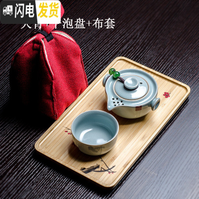 三维工匠汝窑快客杯一壶一杯 便携旅行泡茶杯 茶具小套装家用个人单人简约 天青1壶1杯+干泡盘+布套(汝窑底款)