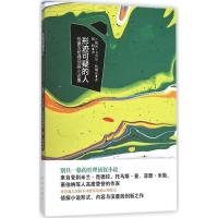 正版新书]形迹可疑的人:恰佩哲理侦探小说集卡雷尔·恰佩克97875