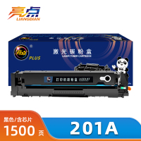 亮点硒鼓201A支