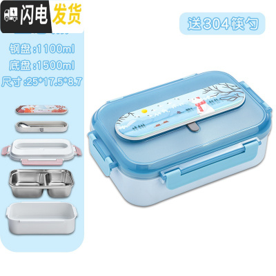 三维工匠不锈钢保温饭盒分格小学生带盖防烫儿童餐盒套装316双层便当盒女 316钢蓝憨熊--送304筷勺