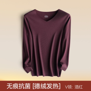 南极人德绒保暖内衣男士秋衣加绒无痕发热单件上衣羊绒打底衫冬季