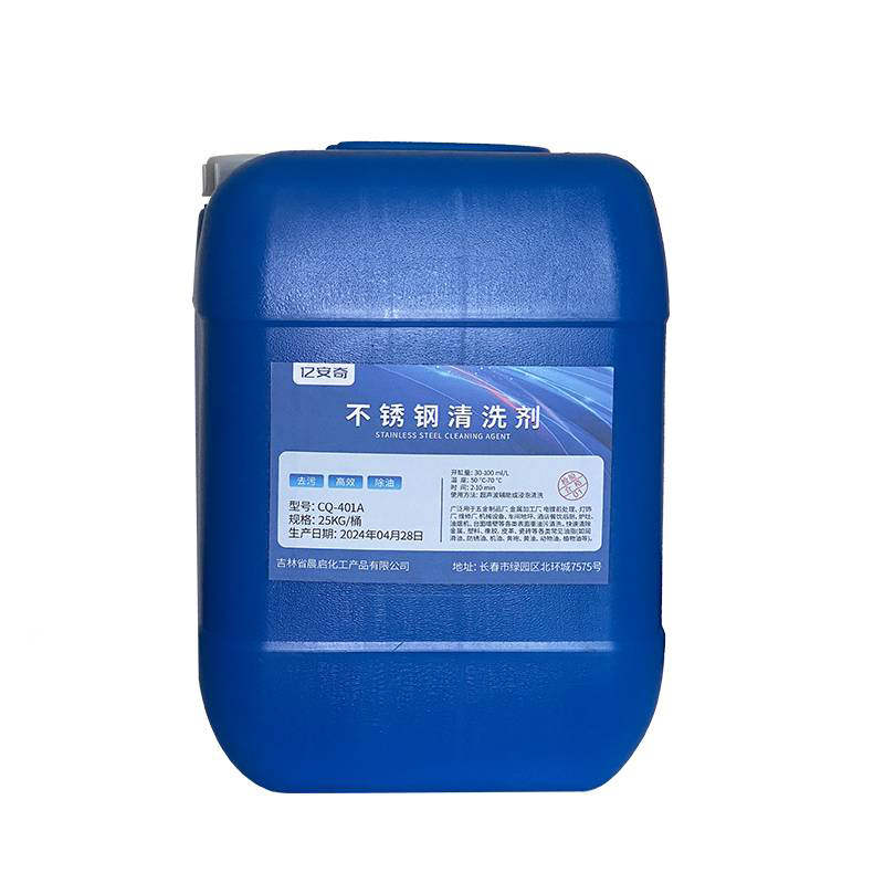 亿安奇 不锈钢清洗剂 CQ-401A/25KG 桶