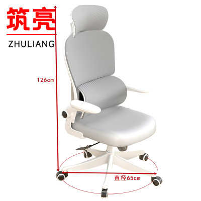 筑亮 人体工学椅 65*65*126cm白灰+头枕 把