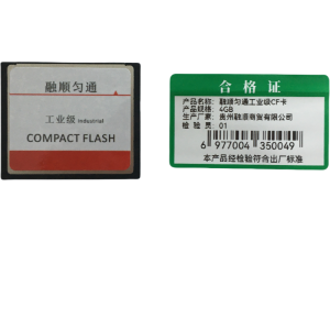 融顺匀通 工业级CF卡 4GB个