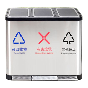 中电鼎润 ZDHT-Z10 脚踏分类垃圾桶9L+9L+9L (计价单位:个)