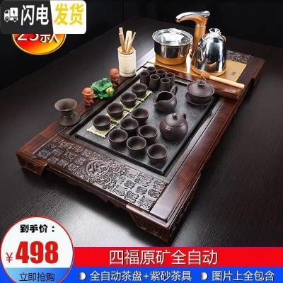 三维工匠功夫茶具套装家用简约整套紫砂陶瓷四合一体电磁炉全自动实木茶盘 23四福乌金石紫砂全自动