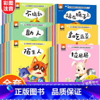 [60本]幼儿情绪管理与性格培养启蒙图画书全套 [正版]幼儿启蒙认知小百科早教书儿童科普绘本奇妙大自然动植物宇宙太空科普