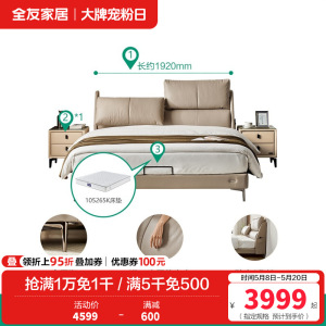 全友家居真皮床现代简约高级豪华主卧室1.8米软包双人大床