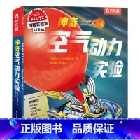 [正版]Klutz-神奇空气动力实验6-8-10岁儿童酷乐兹系列