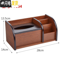 三维工匠办公木质笔筒收纳盒创意纸巾盒抽纸盒多功能家用客厅茶几桌面摆件 HX-7164