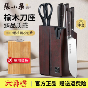 张小泉菜刀套装家用全套不锈钢刀具砍骨刀切片刀 厨房9铬钼钒钢套刀锋利 淳锋系列套刀 配菜板 6件套 淳锋系列套刀配菜板6件套