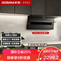 老板(Robam)[小黑翼D1P]顶侧双吸27m³抽油烟机 家用大吸力油烟机 吸油烟机 7字型油烟机27A15-D1P