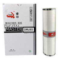 华铭 睿印OJH-DRU85A3版纸适用迪普乐DP-U850版纸 一体速印机蜡纸